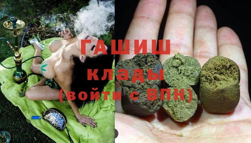 ГАШ hashish  ОМГ ОМГ зеркало  Каневская 