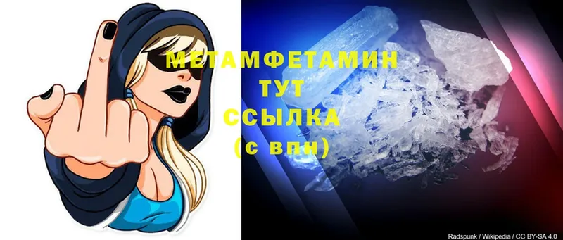 МЕТАМФЕТАМИН Methamphetamine  MEGA маркетплейс  Каневская 